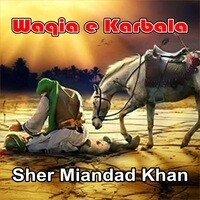 Waqia e Karbala