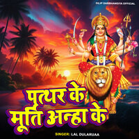 Pathar Ke Murti Anha Ke