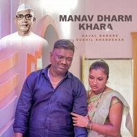 Manav Dharm Khara