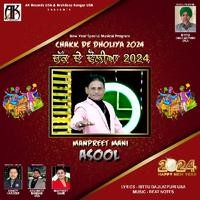 Asool - Chakk De Dholiya 2024