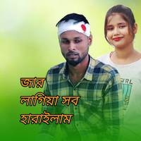 Pakhi Amar