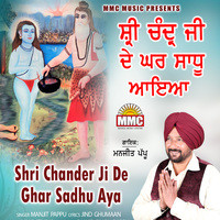 Shri Chand Ji De Ghar Sadhu Aya