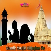 Mandir Masjid