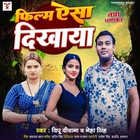 Film Aisa Dikhaya