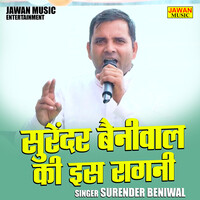 Surendr beniwal ki is ragni