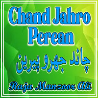 Chand Jahro Perean