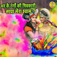 holi ki pichkari song jattu engineer mp3 download