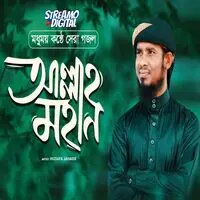 Allah Mohan