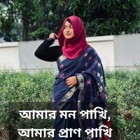 Amr Mon Pakhi Amr Pran Pakhi