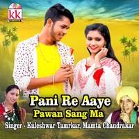 Pani Re Aaye Pawan Sang Ma