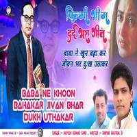 Baba ne khoon bahakar jivan bhar dukh uthakar