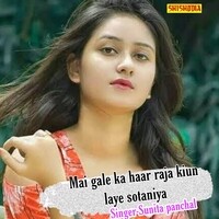 Mai gale ka haar raja kiun laye sotaniya