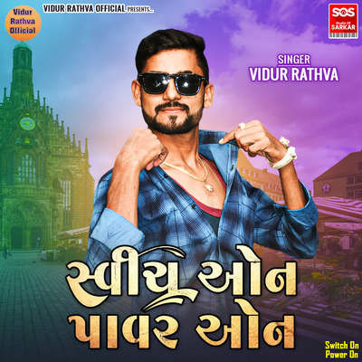 Switch On Power On Full Track