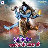 Devo Ke Dev Mahadev Ke Name Se