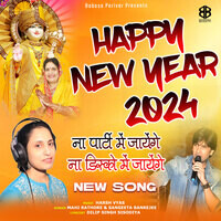 Happy New Year 2024