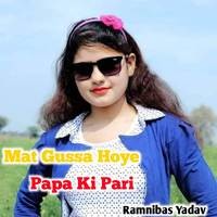 MAT GUSSA HOYE PAPA KI PARI