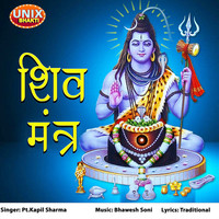 Shiv Mantra