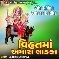 Vihat Maa Amara Ladka