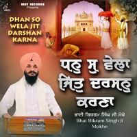 Dhan Su Vela Jit Darshan Karna