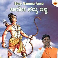 Baro Namma Anna