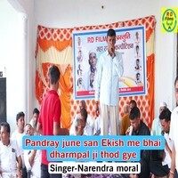 Pandray june san Ekish me bhai dharmpal  ji thod gye