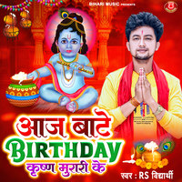 Aaj Bate Birthday Krishn Murari Ke