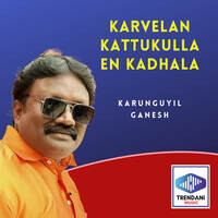 Karvelan Kattukulla En Kadhala