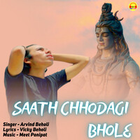 Saath Chhodagi Bhole