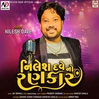 Nilesh Dave No Rankar