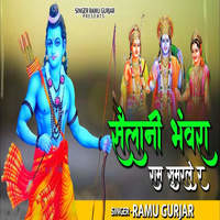 Sailani Bhanvra Ram Sumarle Re