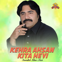 Kehra Ahsan Kita Heyi