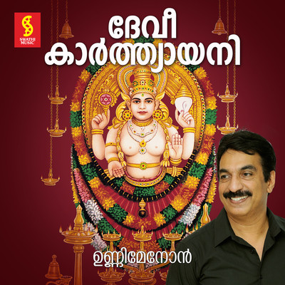 Chottanikkarayil Vazhum MP3 Song Download by Maya (Devi Karthiayani)|  Listen Chottanikkarayil Vazhum Malayalam Song Free Online