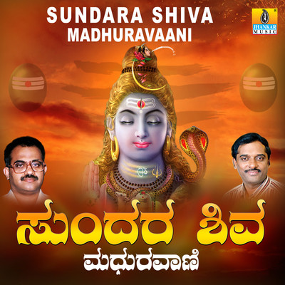 hara hara mahadeva shambhu song download mp3