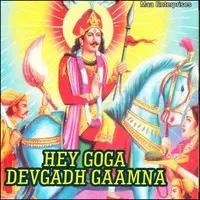 Hey Goga Devgadh Gaamna