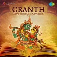 Granth - Sampoorna Geetagovindam