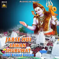 Jabse Hui Sawan Shuruwat Hindi Kawar Bhajan