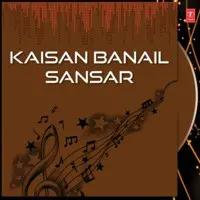 Kaisan Banail Sansar