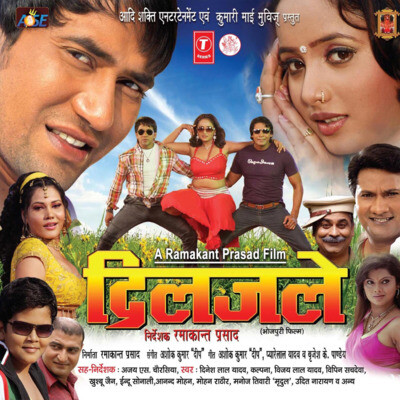 Bihar masti Music Playlist: Best Bihar masti MP3 Songs on Gaana.com