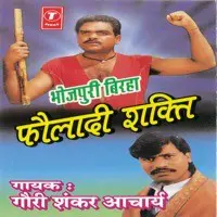 Bhojpuri Birha Fauladi Shakti