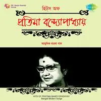 Hits Of Pratima Banerjee