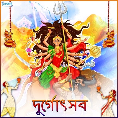 Jago Durga MP3 Song Download by Radha Kar (Durgotsab)| Listen Jago Durga (জাগো দুর্গা) Bengali Song Free Online Jago Durga MP3 Song Download by Radha Kar (Durgotsab)| Listen Jago Durga (জাগো দুর্গা) Bengali Song Free Online