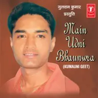 Main Udni Bhaunwra