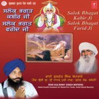 Salok Bhagat Kabir Ji-Salok Bhagat Farid Ji