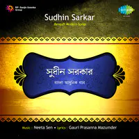 Songs By Sudhin Sarkar