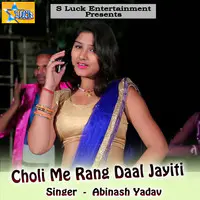 Choli Me Rang Daal Jayiti
