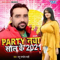 Party Naya Saal Ke 2021