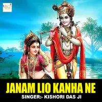 Janam Lio Kanha Ne