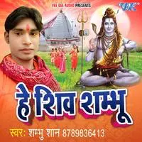 He Shiv Shambhu