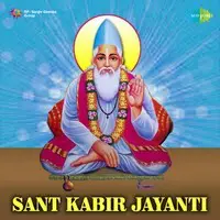 Sant Kabir Jayanti