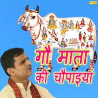 Gau Mata Ki Chopaiyan